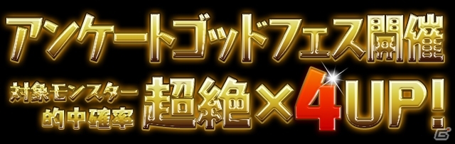 iOS/Android「パズル＆ドラゴンズ」ガンホースマホアプリ7タイトルが7000万DLを突破！記念イベントが明日開催の画像3