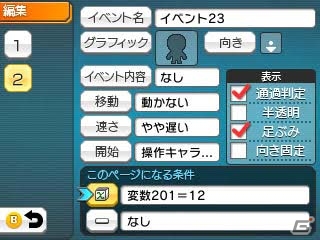 3DS「RPGツクール フェス」無料配信の「RPG ツクール フェス プレイヤー」でソフト未所持でも作品がプレイ可能に！の画像3