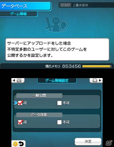 3DS「RPGツクール フェス」無料配信の「RPG ツクール フェス プレイヤー」でソフト未所持でも作品がプレイ可能に！の画像7