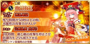 iOS/Android「魔法陣少女 ノブナガサーガ」佐倉綾音さん演じるソンケンが登場！「魔法陣祭限定セール」も実施中の画像2