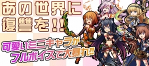 「Diss World」のDMM版「Diss World Arise」がDMM GAMESでにて配信開始！の画像9