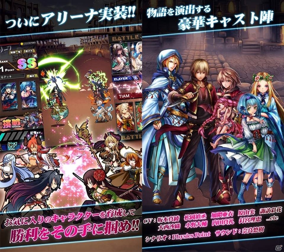 「Diss World」のDMM版「Diss World Arise」がDMM GAMESでにて配信開始！の画像3