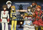 iOS/Android「戦の海賊」にて「宇宙戦艦ヤマト2199」コラボが開催！古代進や沖田十三をゲットしよう