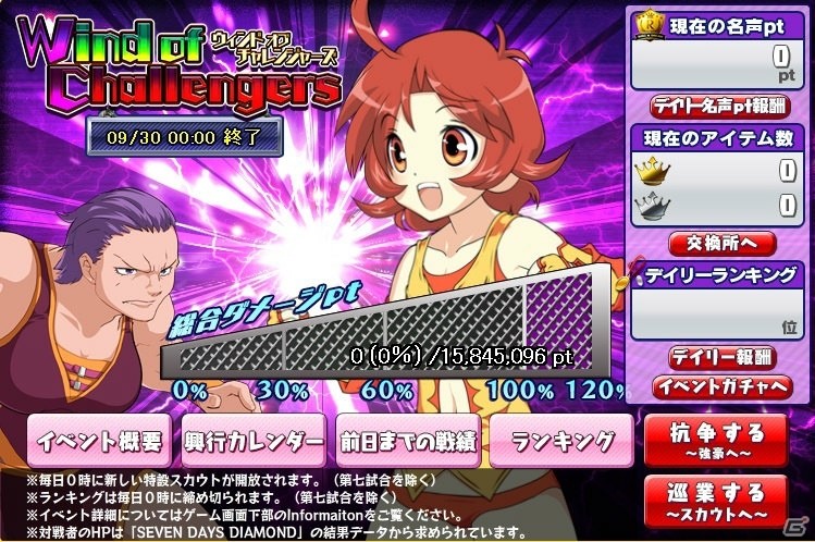 「リングドリーム」チャレンジマッチ「Wind of Challengers」が開催！「太堂 ゆに」の新デザインも登場の画像1