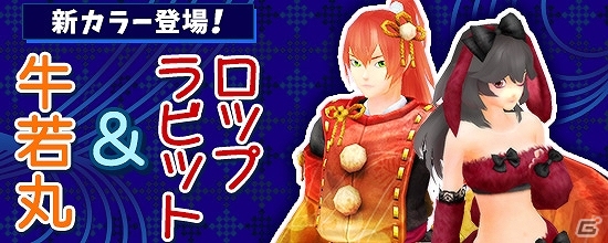 PS4/Xbox One/PC「鬼斬」なかよしキャラクター「ランスロット」が新たに登場！プレミアムにゃんころポン確率2倍イベントもの画像5