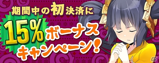 PS4/Xbox One/PC「鬼斬」なかよしキャラクター「ランスロット」が新たに登場！プレミアムにゃんころポン確率2倍イベントもの画像7