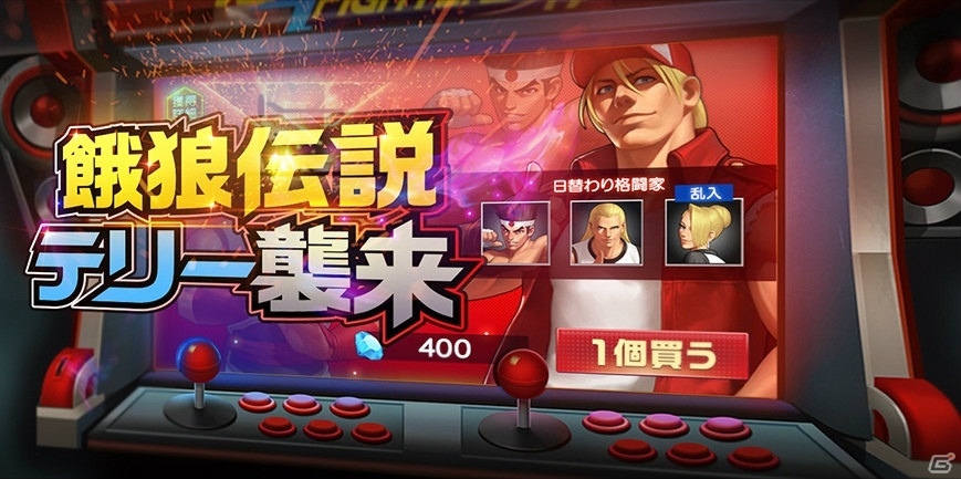 「THE KING OF FIGHTERS'98 ULTIMATE MATCH Online」餓狼伝説チームピックアップガチャが9月30日より実施！の画像1