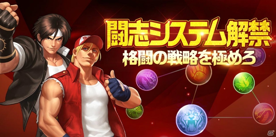 「THE KING OF FIGHTERS'98 ULTIMATE MATCH Online」餓狼伝説チームピックアップガチャが9月30日より実施！の画像3