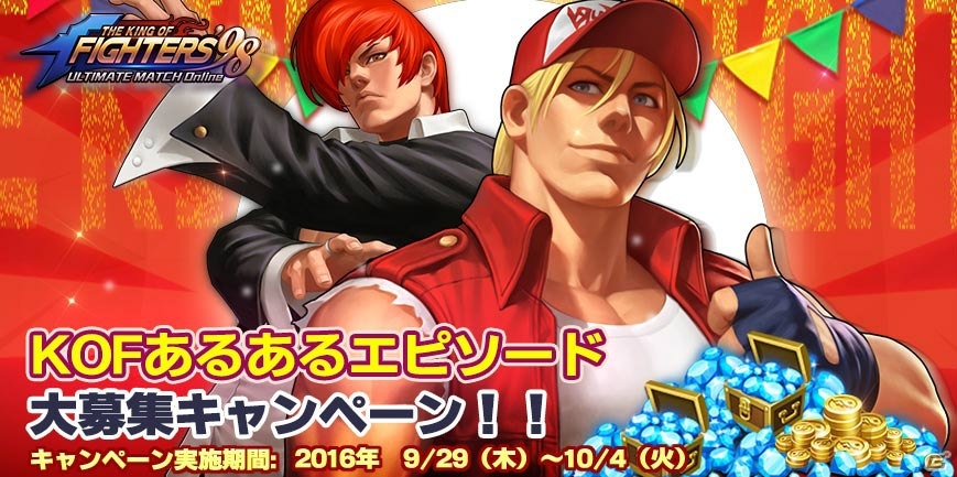 「THE KING OF FIGHTERS'98 ULTIMATE MATCH Online」餓狼伝説チームピックアップガチャが9月30日より実施！の画像4