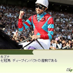 「100万人のWinning Post」競馬界のレジェンド・武豊騎手とのコラボイベントが開始！の画像2