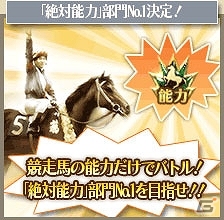 「100万人のWinning Post」競馬界のレジェンド・武豊騎手とのコラボイベントが開始！の画像5