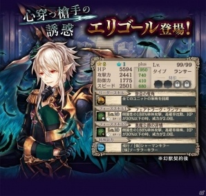 「少女とドラゴン -幻獣契約クリプトラクト-」ガチャイベント「超召喚祭」や幻獣大討伐イベントがスタート！の画像5