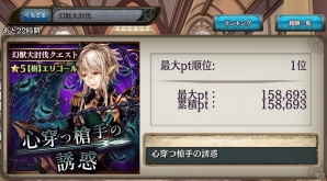 「少女とドラゴン -幻獣契約クリプトラクト-」ガチャイベント「超召喚祭」や幻獣大討伐イベントがスタート！の画像8