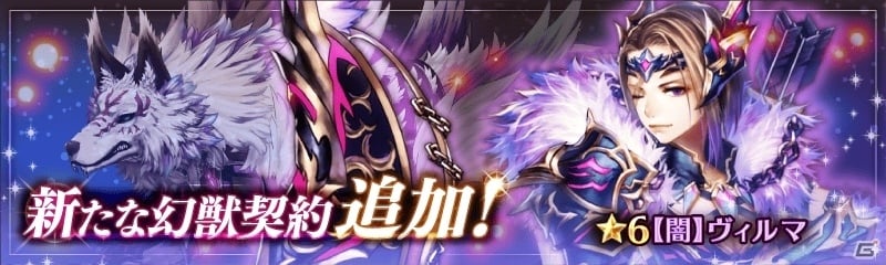 「少女とドラゴン -幻獣契約クリプトラクト-」ガチャイベント「超召喚祭」や幻獣大討伐イベントがスタート！の画像9