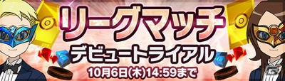 iOS/Android「ポケモンコマスター」オンライン対戦が「リーグマッチ」としてリニューアル！新フィギュアも追加の画像8