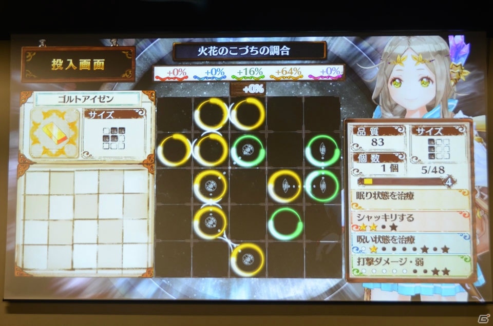 岡村佳人氏、ゆーげん氏、本渡楓さんらがゲームの魅力を紹介した「フィリスのアトリエ ～不思議な旅の錬金術士～」発表会の画像11