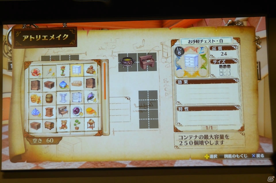 岡村佳人氏、ゆーげん氏、本渡楓さんらがゲームの魅力を紹介した「フィリスのアトリエ ～不思議な旅の錬金術士～」発表会の画像13