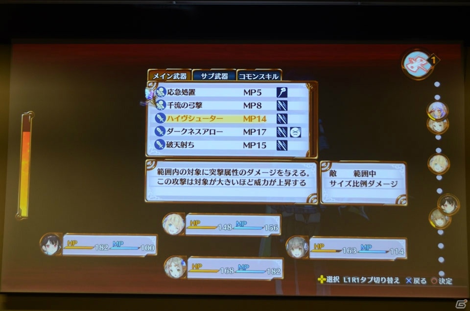 岡村佳人氏、ゆーげん氏、本渡楓さんらがゲームの魅力を紹介した「フィリスのアトリエ ～不思議な旅の錬金術士～」発表会の画像19