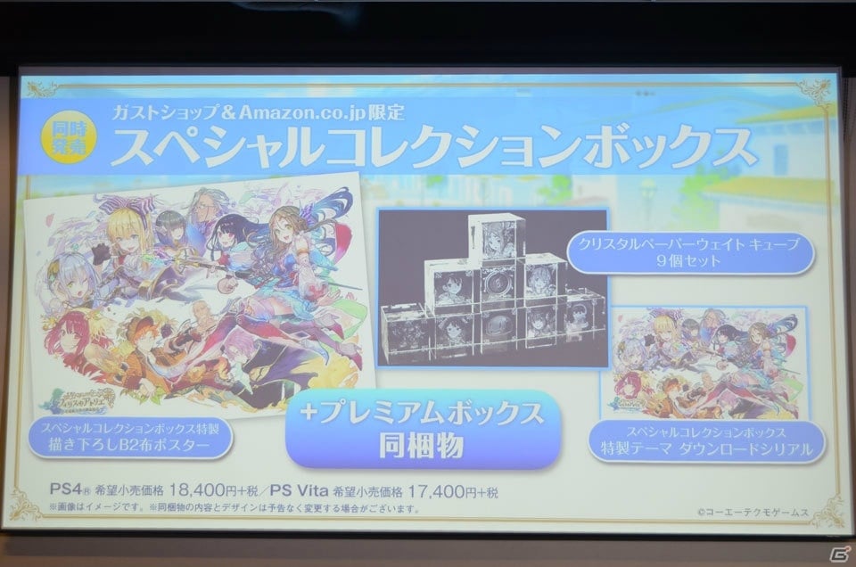 岡村佳人氏、ゆーげん氏、本渡楓さんらがゲームの魅力を紹介した「フィリスのアトリエ ～不思議な旅の錬金術士～」発表会の画像38