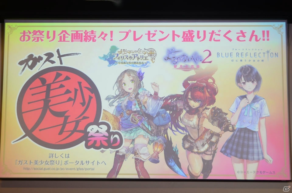 岡村佳人氏、ゆーげん氏、本渡楓さんらがゲームの魅力を紹介した「フィリスのアトリエ ～不思議な旅の錬金術士～」発表会の画像39