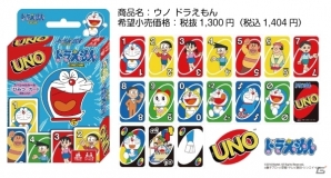 ドラえもん ドラゴンボール ワンピースとコラボした Uno が10月下旬に発売 ゲーム情報サイト Gamer