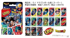 ドラえもん ドラゴンボール ワンピースとコラボした Uno が10月下旬に発売 ゲーム情報サイト Gamer