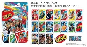 ドラえもん、ドラゴンボール、ワンピースとコラボした「UNO」が10月下旬に発売！の画像3