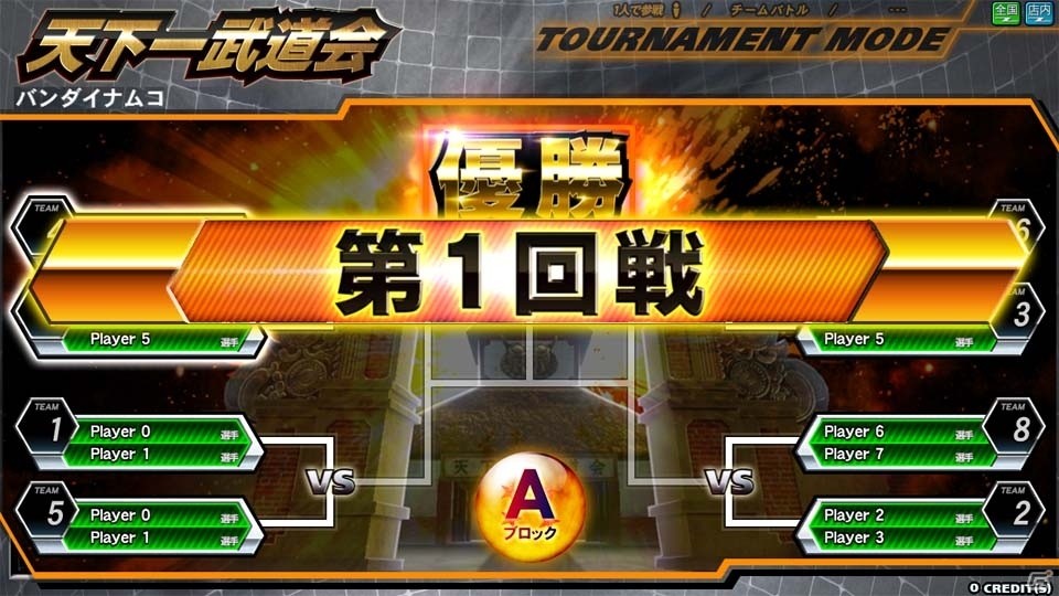 AC「ドラゴンボール ゼンカイバトル」公式店舗大会イベント「秋武道会-AUTUMN TOURNAMENT-」が10月15日より開催！の画像2