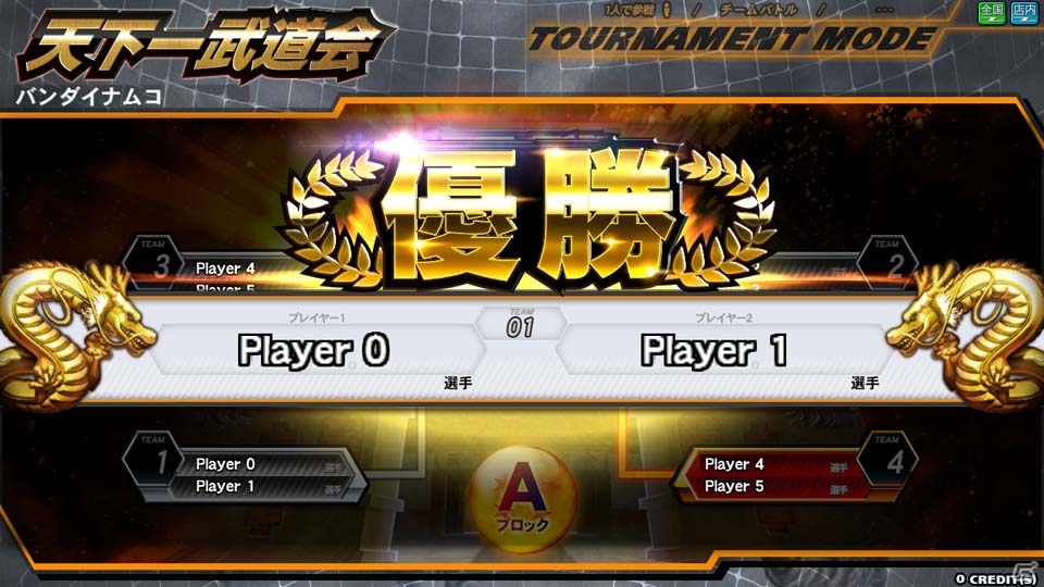 AC「ドラゴンボール ゼンカイバトル」公式店舗大会イベント「秋武道会-AUTUMN TOURNAMENT-」が10月15日より開催！の画像3