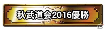AC「ドラゴンボール ゼンカイバトル」公式店舗大会イベント「秋武道会-AUTUMN TOURNAMENT-」が10月15日より開催！の画像6