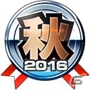 AC「ドラゴンボール ゼンカイバトル」公式店舗大会イベント「秋武道会-AUTUMN TOURNAMENT-」が10月15日より開催！の画像7