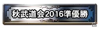 AC「ドラゴンボール ゼンカイバトル」公式店舗大会イベント「秋武道会-AUTUMN TOURNAMENT-」が10月15日より開催！の画像8