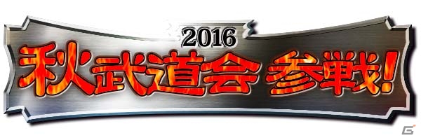 AC「ドラゴンボール ゼンカイバトル」公式店舗大会イベント「秋武道会-AUTUMN TOURNAMENT-」が10月15日より開催！の画像9