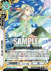 TCG「ラクエンロジック」ブースターパック第4弾「Aid＆Arms」が本日発売！新レアリティ「TR-トランスレア-」が登場の画像2