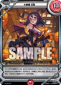 TCG「ラクエンロジック」ブースターパック第4弾「Aid＆Arms」が本日発売！新レアリティ「TR-トランスレア-」が登場の画像23