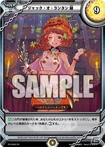 TCG「ラクエンロジック」ブースターパック第4弾「Aid＆Arms」が本日発売！新レアリティ「TR-トランスレア-」が登場の画像24