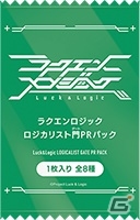 TCG「ラクエンロジック」ブースターパック第4弾「Aid＆Arms」が本日発売！新レアリティ「TR-トランスレア-」が登場の画像34