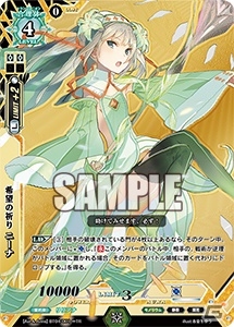 TCG「ラクエンロジック」ブースターパック第4弾「Aid＆Arms」が本日発売！新レアリティ「TR-トランスレア-」が登場の画像4