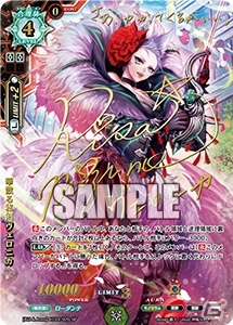 TCG「ラクエンロジック」ブースターパック第4弾「Aid＆Arms」が本日発売！新レアリティ「TR-トランスレア-」が登場の画像6