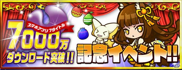 iOS/Android「サモンズボード」に「パズドラ」のヘラが登場！ガンホースマホアプリ7000万DL突破を記念したイベントが開催の画像1