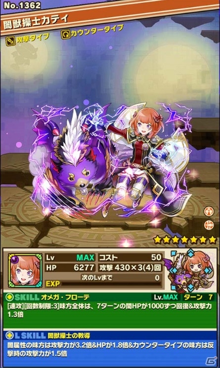 iOS/Android「サモンズボード」に「パズドラ」のヘラが登場！ガンホースマホアプリ7000万DL突破を記念したイベントが開催の画像10