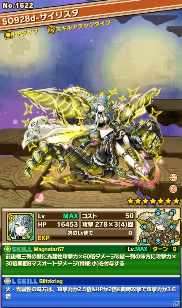 iOS/Android「サモンズボード」に「パズドラ」のヘラが登場！ガンホースマホアプリ7000万DL突破を記念したイベントが開催の画像11