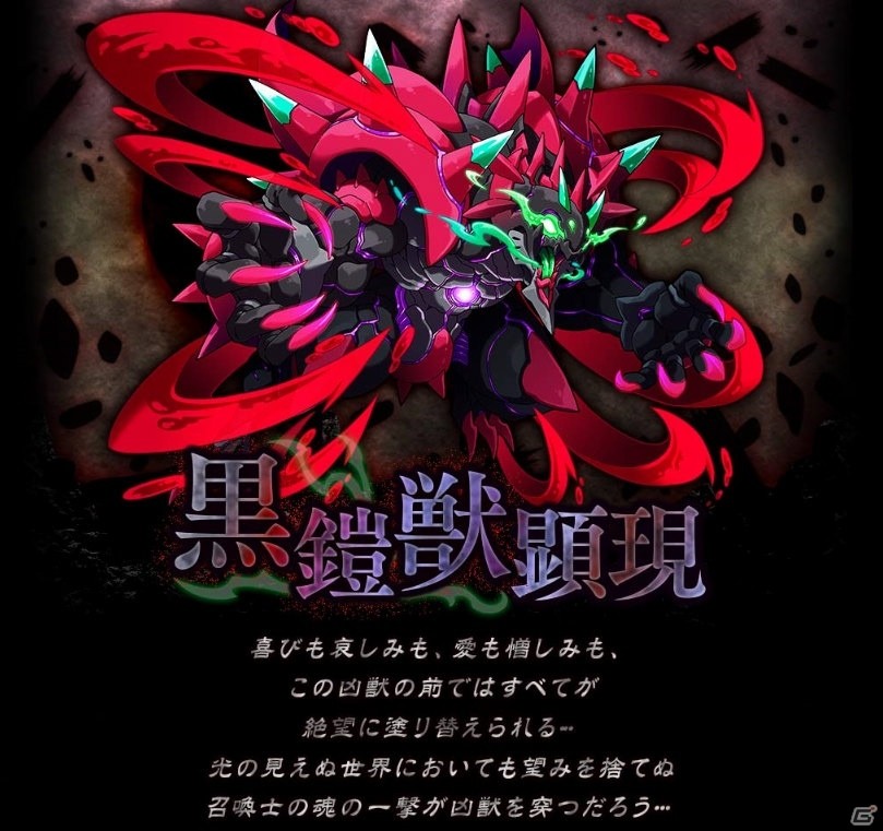 iOS/Android「サモンズボード」に「パズドラ」のヘラが登場！ガンホースマホアプリ7000万DL突破を記念したイベントが開催の画像12