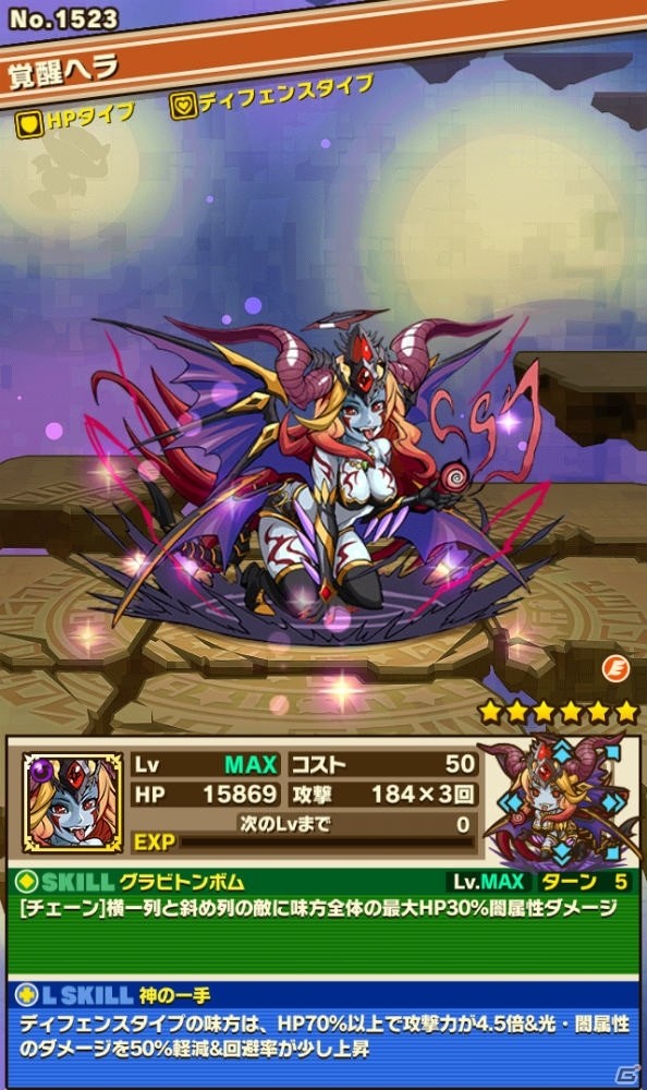 iOS/Android「サモンズボード」に「パズドラ」のヘラが登場！ガンホースマホアプリ7000万DL突破を記念したイベントが開催の画像4
