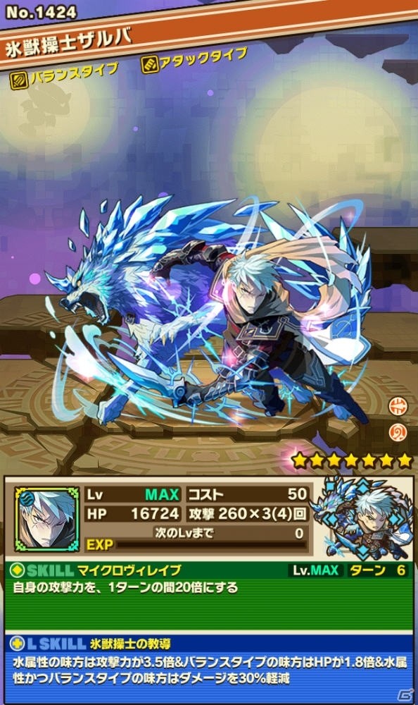 iOS/Android「サモンズボード」に「パズドラ」のヘラが登場！ガンホースマホアプリ7000万DL突破を記念したイベントが開催の画像7