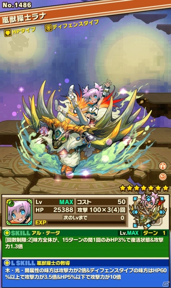 iOS/Android「サモンズボード」に「パズドラ」のヘラが登場！ガンホースマホアプリ7000万DL突破を記念したイベントが開催の画像8