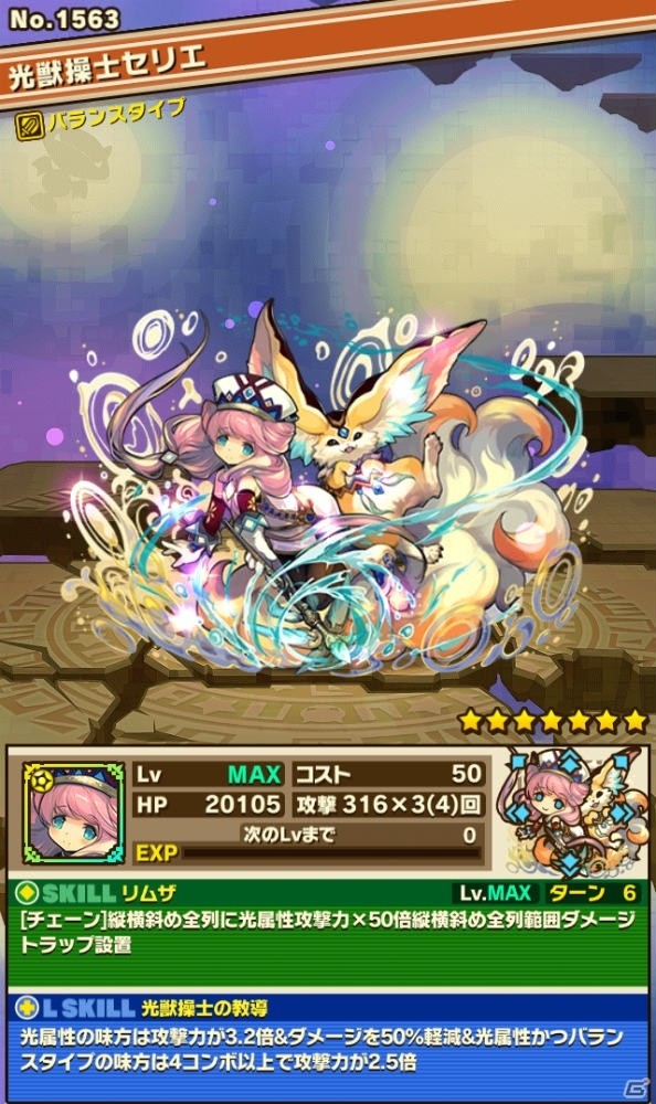 iOS/Android「サモンズボード」に「パズドラ」のヘラが登場！ガンホースマホアプリ7000万DL突破を記念したイベントが開催の画像9