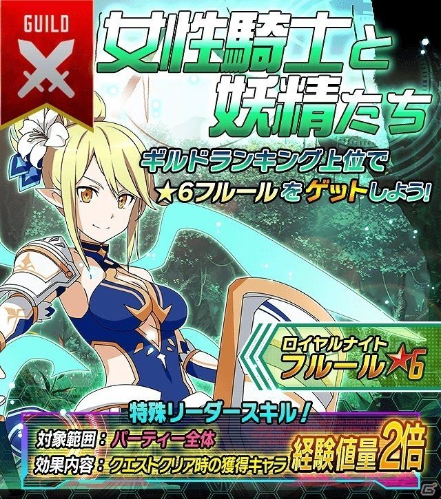 iOS/Android「ソードアート・オンライン コード・レジスタ」★5以上はアスナのみ！アスナの誕生日記念スカウトが開催の画像4