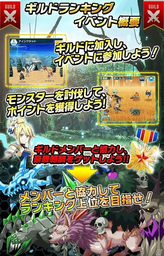 iOS/Android「ソードアート・オンライン コード・レジスタ」★5以上はアスナのみ！アスナの誕生日記念スカウトが開催の画像6