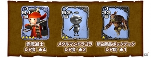iOS/Android「ファイナルファンタジーグランドマスターズ」1周年記念キャンペーンが開催！「1周年1日1回S1撃ガチャ」も実施の画像8